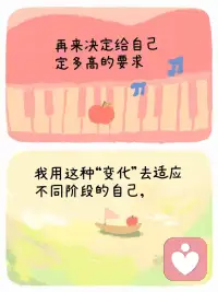 【弹簧式爱自己】
能够逼自己一把
也能放自己一马配图