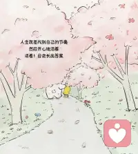 【节奏】配图