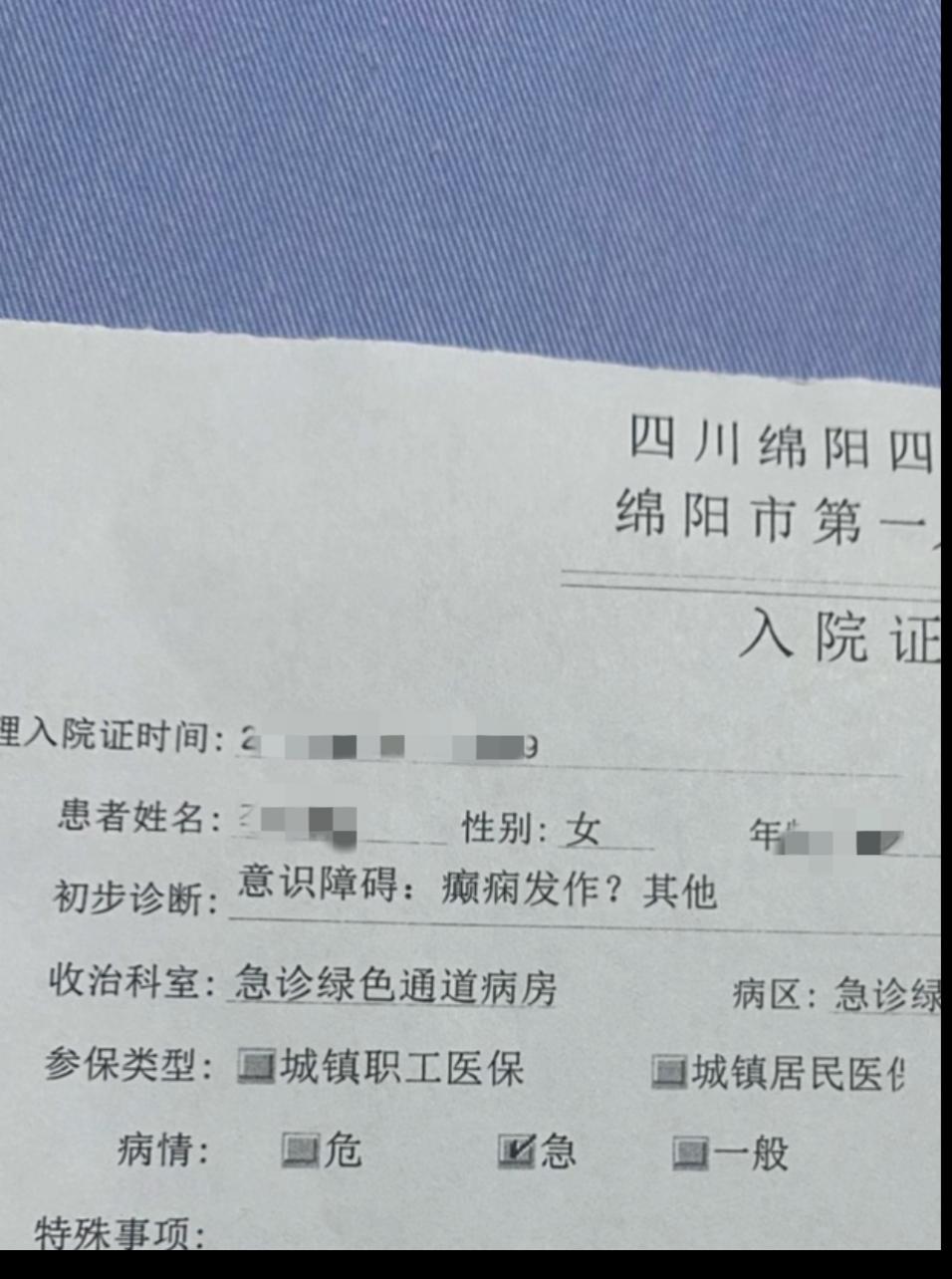 泡泡的回答图片