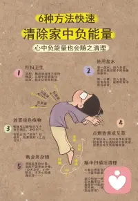 提升家里能量的6种方法🍃
