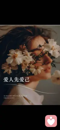 人生没有那么多以后，
攥着以后不放，
就把现在给弄丢了。
人生最珍贵的，
从来就不是等出来的完美时空，
而是你认认真真活着的每一个当下🍃