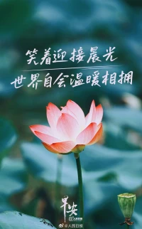 我愿意❤
我愿意接收奇迹
以各种不可思议的方式降临
我愿意敞开所有可能性
让美好进入我的世界
我愿意臣服
每一个走进我生命里的发生
是的，我允许一切到来