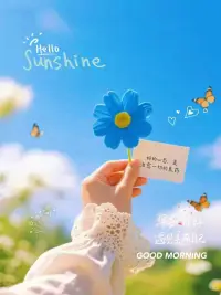 ❤️在星辰与晨光交替处，
     种下一颗希望的种子。
     静待它，破土向阳。
     做喜欢的事，爱值得的人ᵔ◡ᵔ！
​     早安！[太阳][玫瑰][愉快]