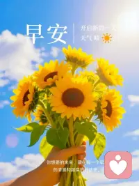 ??2?2?/??.??????????????時光溫柔，萬物美好，每一個清晨都是一個新的開始！

愿你做一個愛笑的人，懂得知足感恩，被時光善待，也被歲月厚愛??

早上好！配圖