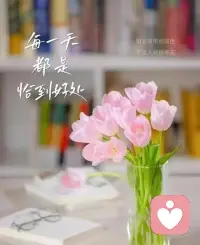 🌸𝙂𝙤𝙤𝙙 𝙈𝙤𝙧𝙣𝙞𝙣𝙜🌸ᥫᩣ

人生的奔跑，
不在乎瞬间的爆发，
是取决于途中的坚持。
你纵有千百个理由想放弃，
也要找一个坚持的理由。
​
· ˶⍤⃝˶ ᰔᩚᯓ🌷早安吖🔆配图