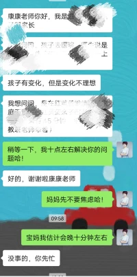 當家長十分信任我們的時候，我們應給予百分之二百的認真對待配圖