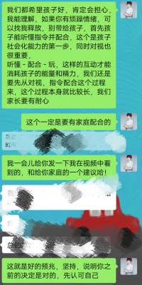 當家長十分信任我們的時候，我們應給予百分之二百的認真對待配圖