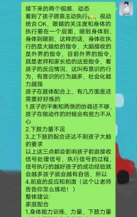 當家長十分信任我們的時候，我們應給予百分之二百的認真對待配圖