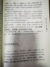 信心叫能量，才华叫能力，没有能量，能力根本发挥不了作用。利他是高能量念头。配图
