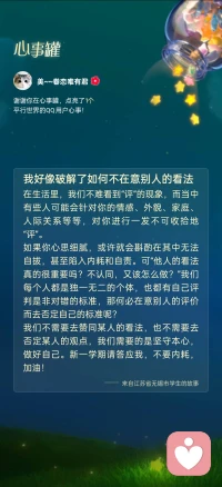 情緒反撲的時候，請允許自己，枯萎幾天，然后再接著生活，成年人最好的清醒，就是點到為止，你權衡利弊，我及時止損，奔赴要值得，放棄要利落，不消耗自己，不耽誤別人，懂得釋懷。配圖