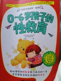別讓錯誤的性教育毀了孩子的一生
盡早幫孩子樹立正確的性觀念配圖