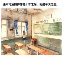 分享九副圖和九句話，慢慢體會，句句在理，每句都戳入人心。配圖