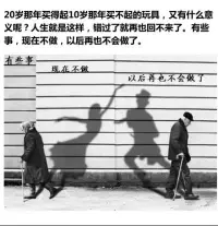 分享九副圖和九句話，慢慢體會，句句在理，每句都戳入人心。配圖