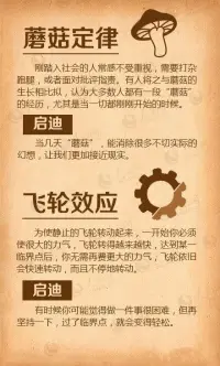 心理學、管理學最實用常用的十八個效應配圖