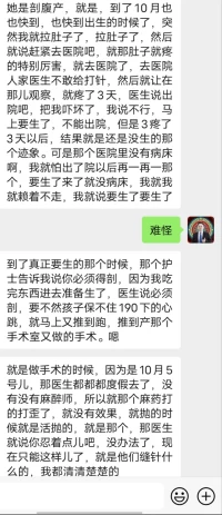 孕產創傷需要重視影響很大配圖