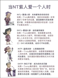 ENTJ，伴君如伴虎且時間很貴，哈哈哈配圖