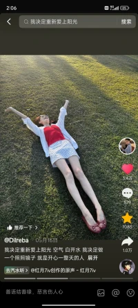 我決定重新愛上陽光 空氣 白開水 我決定做一個照照鏡子 就是開心一整天的人配圖