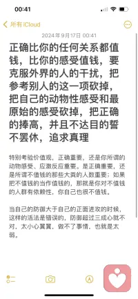 如果把不值錢的當作值錢的，那就是你對不值錢的人群有依賴性，你自己也很low很不值錢。配圖