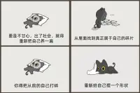 和原生家庭的“切割”，
其实是把自己重新养一遍❗️

有些人是自己把自己养大的
在他的成长过程中，父母处于“无知”的状态

没有给到物质帮助，也没有给予精神引导
所以迈入社会之前，他都是一个混沌的状态

他学到的规则就是“听话”
学到的做事方法是“别人都这么做

他从来没有审视过自身的特别之处
这样的小孩，要么服了，成为跟父母一样的人

要是不甘心，出了社会，就得重新把自己养一遍
你得把从前的自己打碎

从里面找到真正属于自己的碎片
重新给自己捏一个形状

重新学习人际规则，社会法则
自己给自己建立一套规矩

一点点打磨自己，一点点填补自己
这个过程，短则几年，长则十几年

绝望的时刻有两个
一个觉醒的时刻

忽然发现一切都不是自己想要的
从前的日子都白过了

一个是重组的时刻
把自己敲碎之后，发现几乎没什么东西剩下

面对前路，无所依仗，惴惴不安
但是一旦扛过去，一切就都好起来了