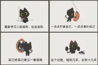 和原生家庭的“切割”，
其实是把自己重新养一遍❗️

有些人是自己把自己养大的
在他的成长过程中，父母处于“无知”的状态

没有给到物质帮助，也没有给予精神引导
所以迈入社会之前，他都是一个混沌的状态

他学到的规则就是“听话”
学到的做事方法是“别人都这么做

他从来没有审视过自身的特别之处
这样的小孩，要么服了，成为跟父母一样的人

要是不甘心，出了社会，就得重新把自己养一遍
你得把从前的自己打碎

从里面找到真正属于自己的碎片
重新给自己捏一个形状

重新学习人际规则，社会法则
自己给自己建立一套规矩

一点点打磨自己，一点点填补自己
这个过程，短则几年，长则十几年

绝望的时刻有两个
一个觉醒的时刻

忽然发现一切都不是自己想要的
从前的日子都白过了

一个是重组的时刻
把自己敲碎之后，发现几乎没什么东西剩下

面对前路，无所依仗，惴惴不安
但是一旦扛过去，一切就都好起来了