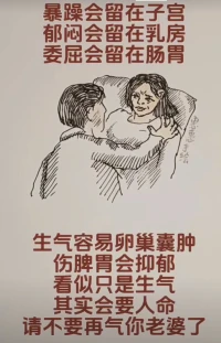 不要氣你老婆了配圖