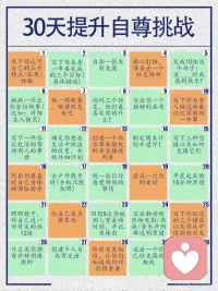 學習的最終目的就是建立獨立且完整的自尊體系，與那個獨一無二的自己在心靈深處重逢，把自己的天賦使命發揮到極致配圖