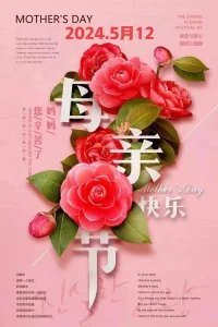 母親節(jié)快樂，致了不起的自己！愿能繼續(xù)帶著這份愛與勇氣，在母親的道路上堅(jiān)定前行，收獲更多的幸福與美好。??配圖