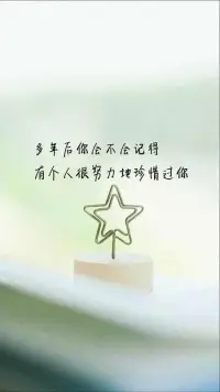 “請記住，你的過去并不會定義你的未來?！?“你已經走了這么遠了，你一定會找到克服這個問題的方法?！?“無論你做出什么決定，我都會尊重和支持你?！?“我真心為你感到驕傲，你已經做得很好了。”
“我希望你知道，你的感受和經歷是被尊重的，我會盡我所能來幫助你克服它們。配圖