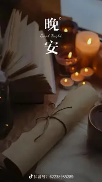 辛苦一天了，累了吧，早點睡覺，不要熬夜啦，希望好夢，帶走所有的煩惱，一覺醒來繼續加油！晚安好夢！配圖