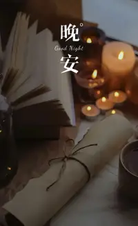 好的關系 從不費勁 無論和誰配圖