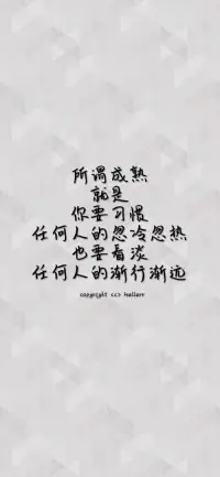 所謂成熟
就是
你要習慣
任何人的恩冷忽熱
也要看淡
任何人的漸行漸跡配圖