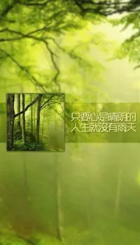 只要心是晴朗的人生就沒有雨天配圖