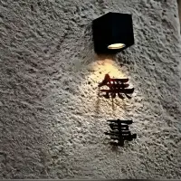 不能因為害怕犯錯，害怕自己做不好，就不開始去做一件事，從而來維持自己”永遠正確”的自尊，人最大的問題在于：只要我不去做，我就可以永遠維持自己能做好的假象，這種自我欺瞞也能形成自我滿足。配圖