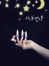 清掉ta的一切痕跡
看到跟對方有關的東西，會讓你憶往昔，誘發你對關系的渴望，不利于分手后的愈合。配圖