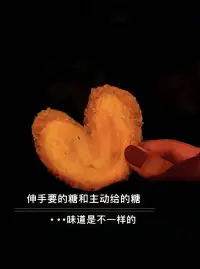 當初所有人都在勸我沒有結果的時候，我都在捂著耳朵愛你。配圖