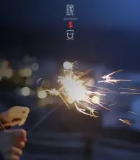 遇到什么不開心的事了嗎？可以說說配圖
