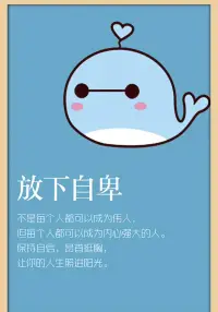保持自信，昂首挺胸，讓你的人生照進陽光。配圖