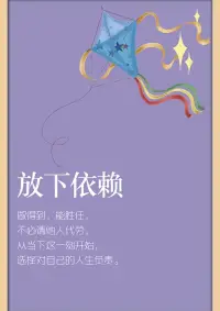 做得到，能勝任，不必請他人代勞，配圖