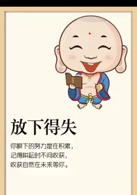 你眼下的努力是在積累，記得耕耘時不問奴獲，收獲自然在未來等你。配圖