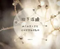 其实就算答案是我想要的又如何？我还是承受不住。想吃又怕烫到，吃不着还嫌酸配图