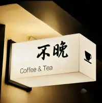 【如夢令】（李清照南宋）
常記溪亭日暮， 沉醉不知歸路。
興盡晚回舟， 誤入藕花深處。
爭渡，爭渡，驚起一灘鷗鷺。配圖
