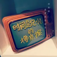 你不用刻意去迎合別人  
你不需要變的十分完美  
做自己最好配圖