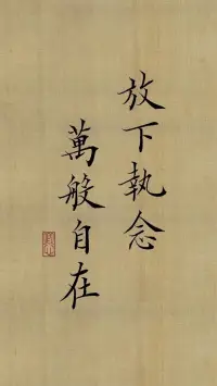 老天讓你善良已經是給你最大的獎勵了
善良的人受傷善良的苦，
不用承擔邪惡的苦配圖