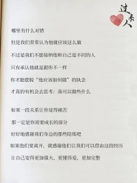 愛他，便如他所是，而非如你所愿！配圖