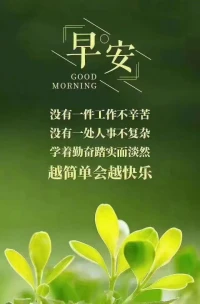早安呀，美好的一天開始。配圖