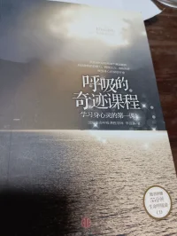 困了，累了，難受了，去呼吸吧。
第一個了解到的呼吸療愈技巧，叫賴克式呼吸。一個叫賴克的心理學家發現的技巧。有次國際心理學家大會，輪到他發言的時候，他弄了個躺椅，邀請一個受情緒困擾的人上臺。躺下，只是深呼吸，二十分鐘后，這個患者反應，情緒穩定了。然后，這個技巧，開始被心理學人使用。
人有兩套神經系統，交感神經。和副交感神經。交感神經處于意識狀態，副交感神經，則鏈接潛意識。情緒，是潛意識的事情。而呼吸，同時被交感神經和副交感神經兩套神經系統操控，同時處于意識，和潛意識兩種狀態。
所以，我們可以有意識的操控呼吸，激活我們的潛意識，讓卡住的情緒能量流動起來。然后，憤怒過去了，抑郁過去了，焦慮過去了，我們，也輕松了。
呼吸，就是這么神奇。
最簡單的做法，就是腹式呼吸，或者說，深呼吸。
把后背挺直，用鼻子，或者嘴巴，深深的吸氣，沉下去。感覺下腹鼓起來。稍停下，緩緩的吐出來。再重新來。
每天十分鐘，二十分鐘，真的能幫你解決很多的情緒困擾。配圖