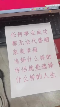 婚姻成功其實比事業成功更有幸福感
對于女性來說，尤為如此。
幸福的家庭，恩愛的伴侶，知心的閨蜜，健康活潑的孩子！
哇！人生不要太圓滿！配圖