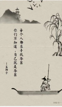 讲一个故事，一个“自卑”的女人在课堂学习，老师问她学习的目的，她说自己很自卑，想改变自卑。老师反问她，你真的觉得自己很自卑的吗？她说是的，然后老师再让她大声说出来，她大声说，我就是很自卑。看同学好像不相信一样，再一次说明自己想来学习的原因，说自己确实是很自卑。同学们都开心地笑了起来，因为她是多么自信的自卑着呀！配图