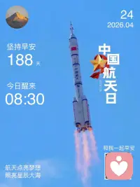 早安～给自己一些成长的能量配图