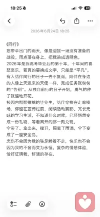 静坐莫论他人过 独处长修自己心配图